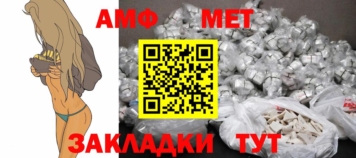 АМФ  Амфетамин 97%  Вход с VPN  Ставрополь 
