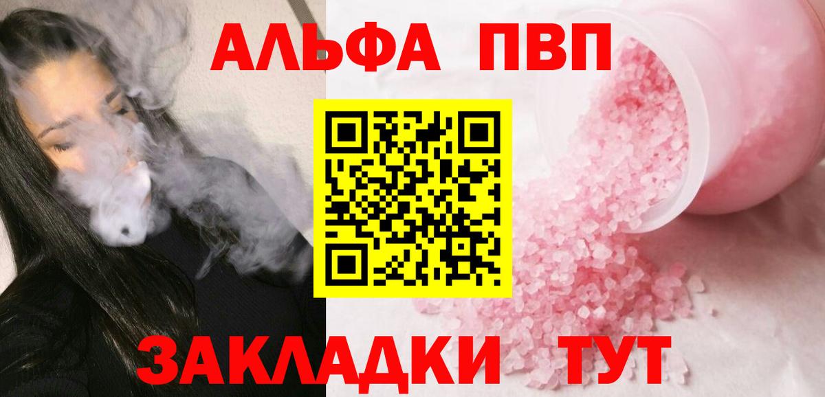 APVP СК КРИС  Вход с VPN  А ПВП Crystall  где купить наркоту  Ставрополь 