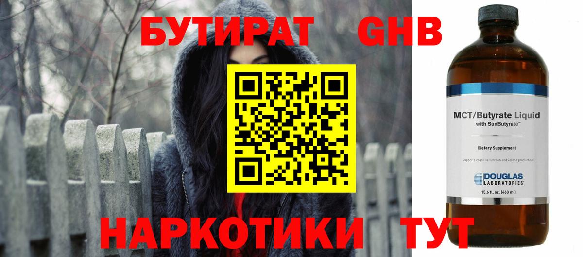 Ставрополь  БУТИРАТ оксана  Бутират  Вход с VPN 