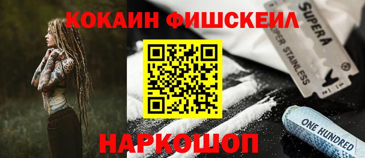 Кокаин Эквадор Ставрополь