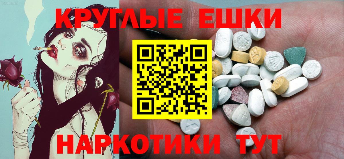 Ecstasy VHQ  где купить наркотик  Ставрополь  ссылка на мегу сайт  Вход с VPN 