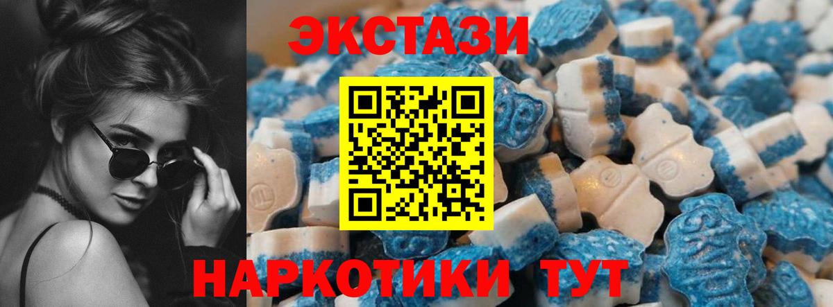 Ecstasy 300 mg Ставрополь