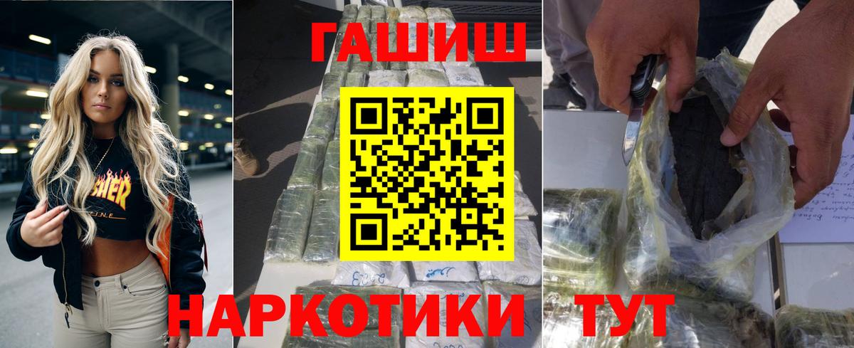 ГАШ AMNESIA HAZE  наркошоп  Гашиш  Ставрополь  Вход с VPN  Гашиш хэш 