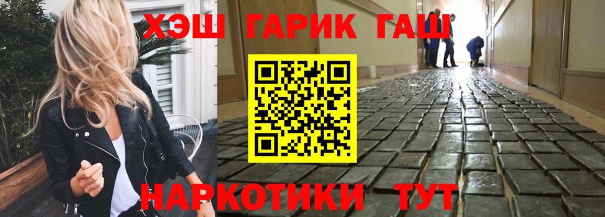 ГАШИШ hashish Ставрополь