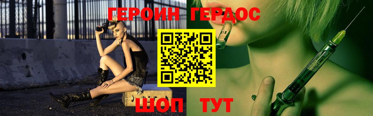 Ставрополь  Героин афганец  Вход с VPN 