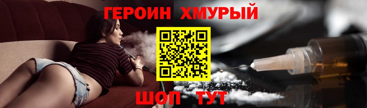 Героин гречка Ставрополь