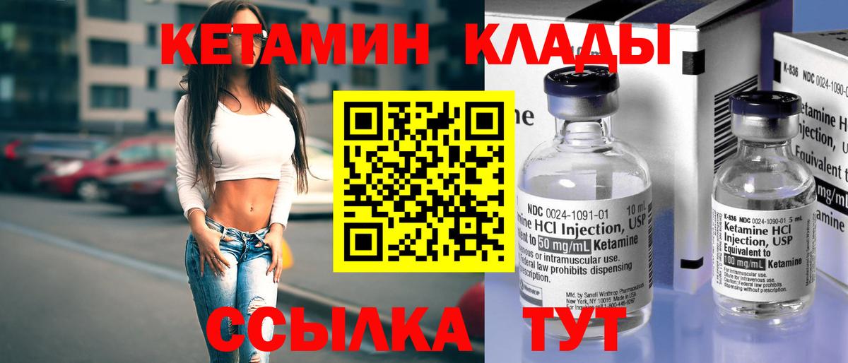 КЕТАМИН VHQ  Вход с VPN  Ставрополь  Кетамин ketamine 