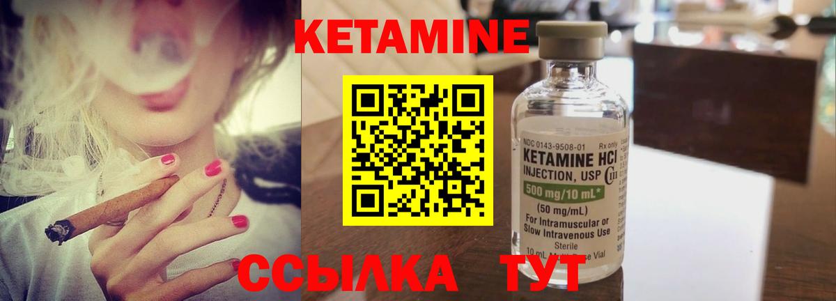 Кетамин VHQ Ставрополь