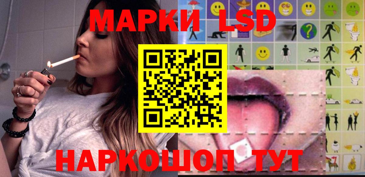 LSD-25 экстази кислота Ставрополь