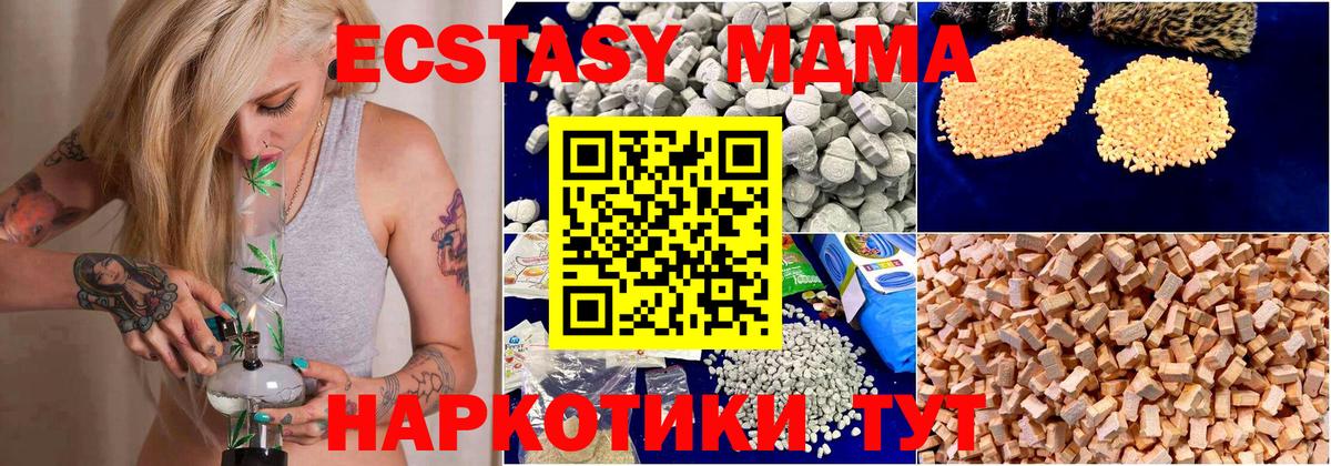 МДМА кристаллы Ставрополь