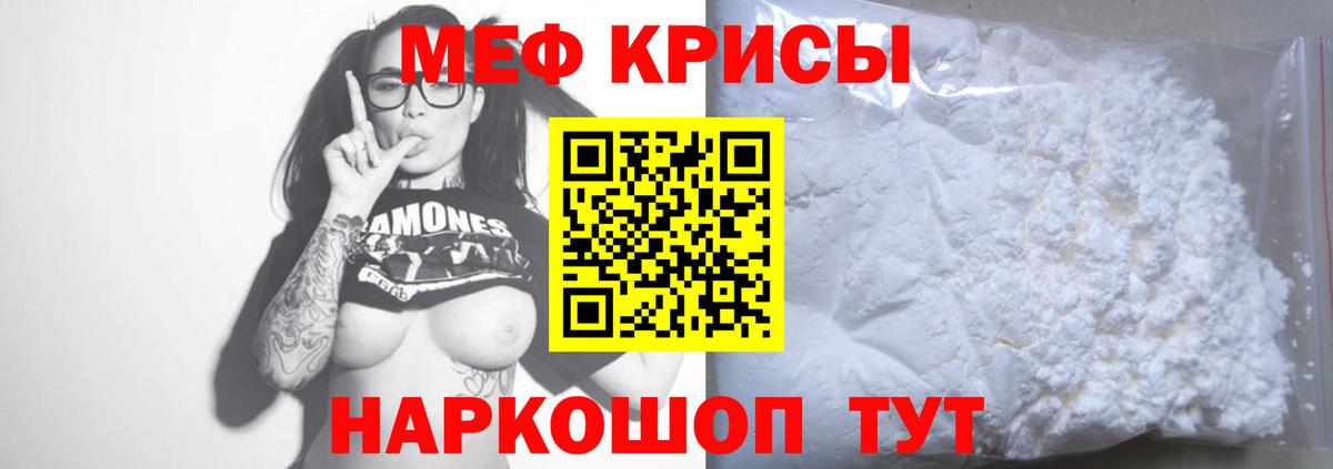 Ставрополь  МЕФ  Вход с VPN  Меф мука 