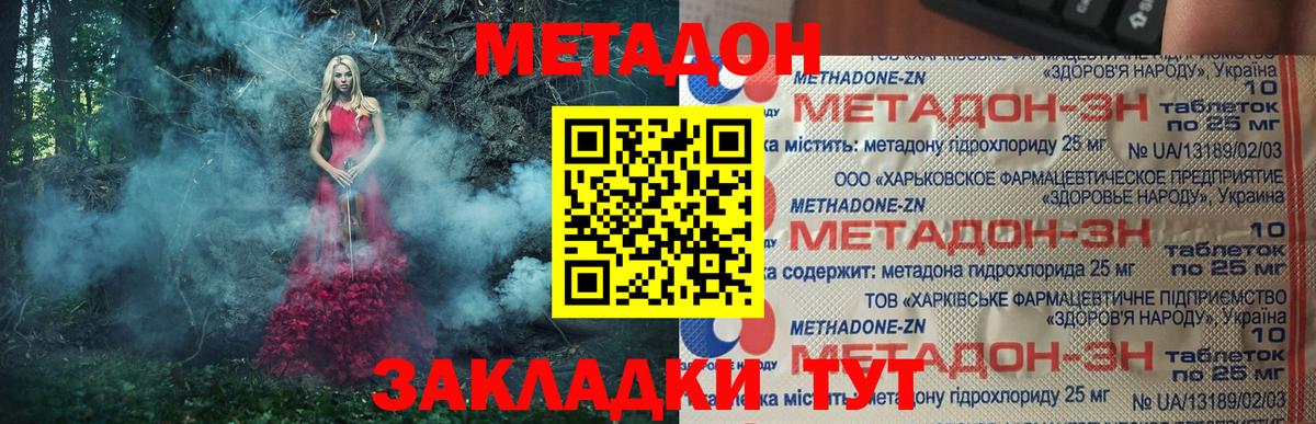 ОМГ ОМГ ссылка  Вход с VPN  Ставрополь  МЕТАДОН мёд 