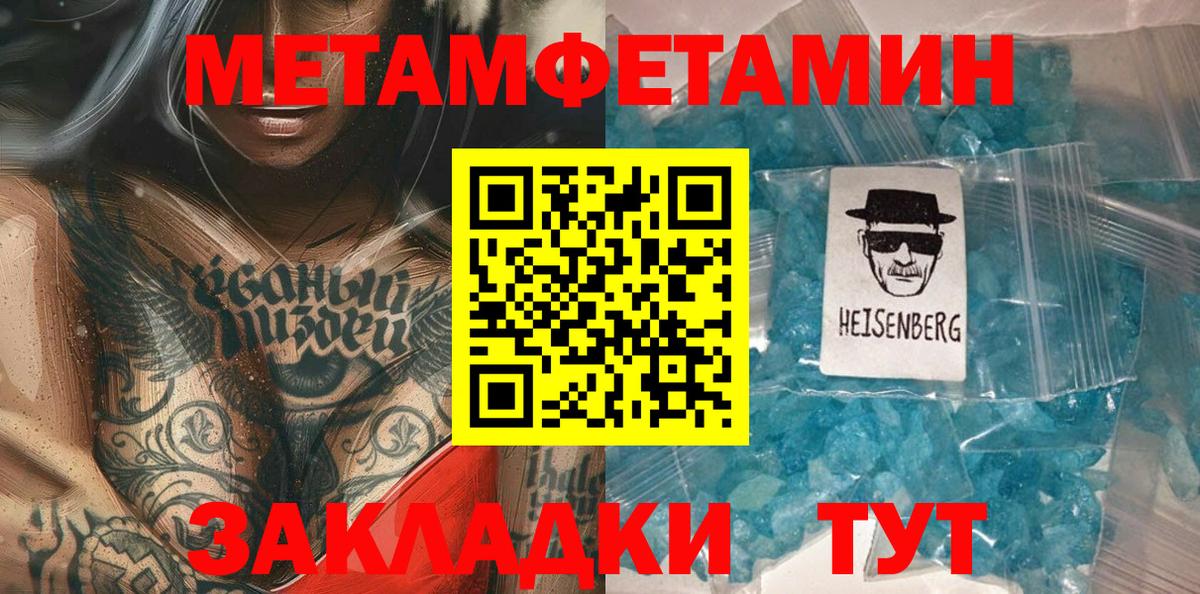 Первитин кристалл Ставрополь