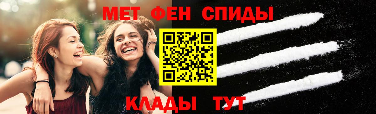Ставрополь  МЕТАМФЕТАМИН Декстрометамфетамин 99.9%  Первитин  Вход с VPN 