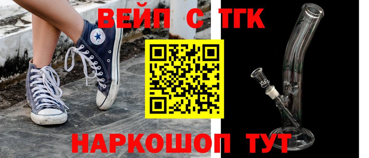 Дистиллят ТГК THC oil  блэк спрут зеркало  Ставрополь  Вход с VPN  ТГК Wax 