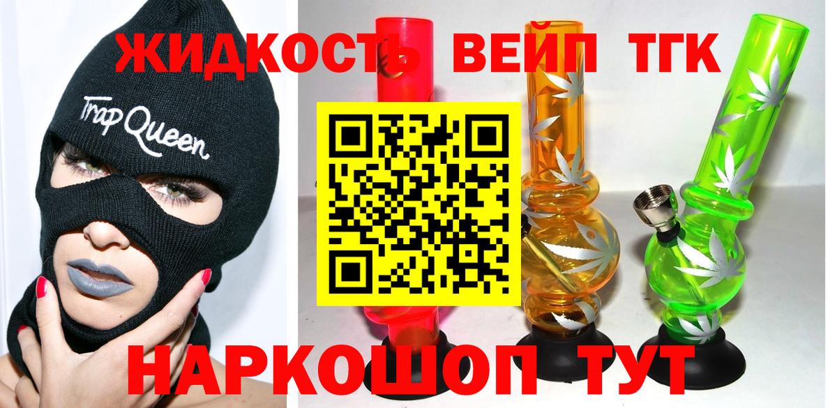 ТГК Wax Ставрополь